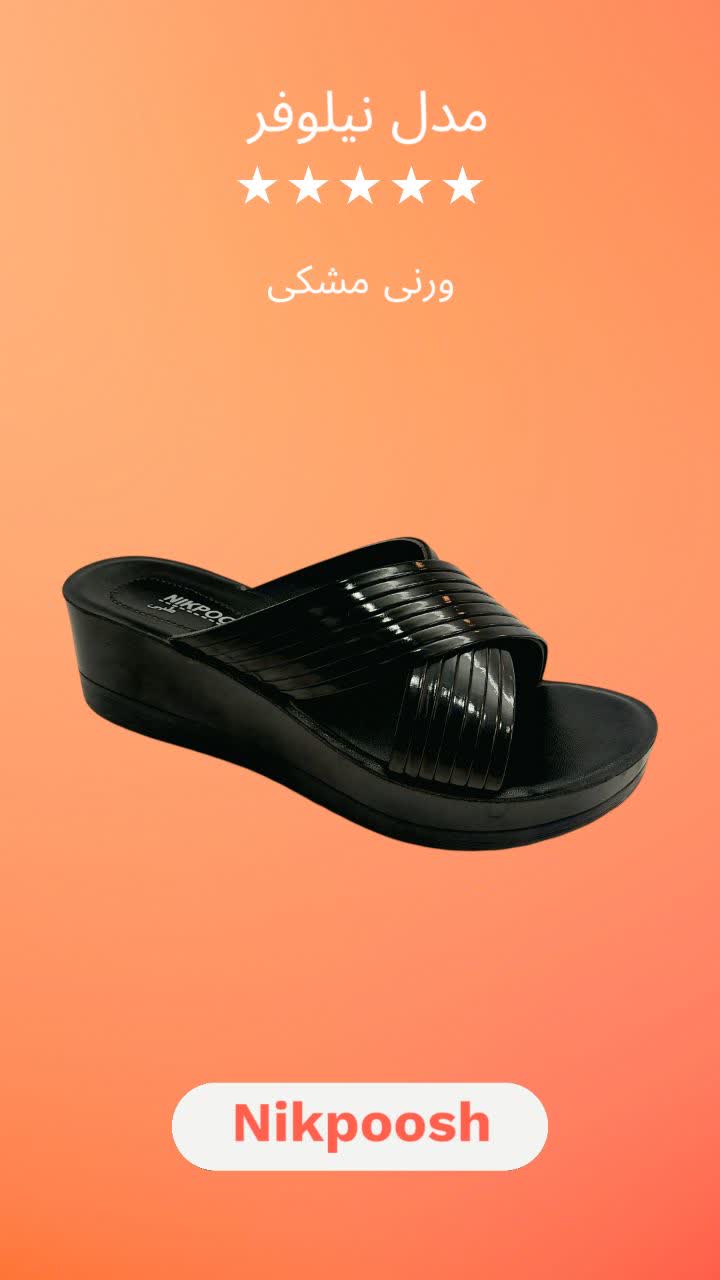 صندل نیلوفر زن - تصویر 3